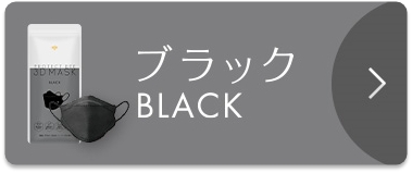 ubN BLACK